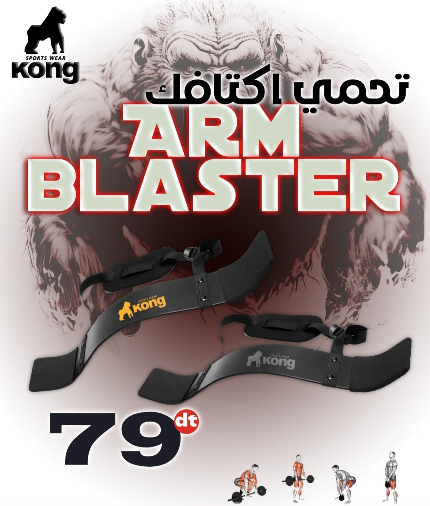 ARM BLASTER